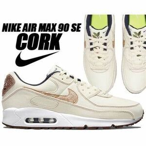 Nike Air Max 90 SE "Cork" Coconut Milk Wheat DD0385-100 Sz 8.5 new in box